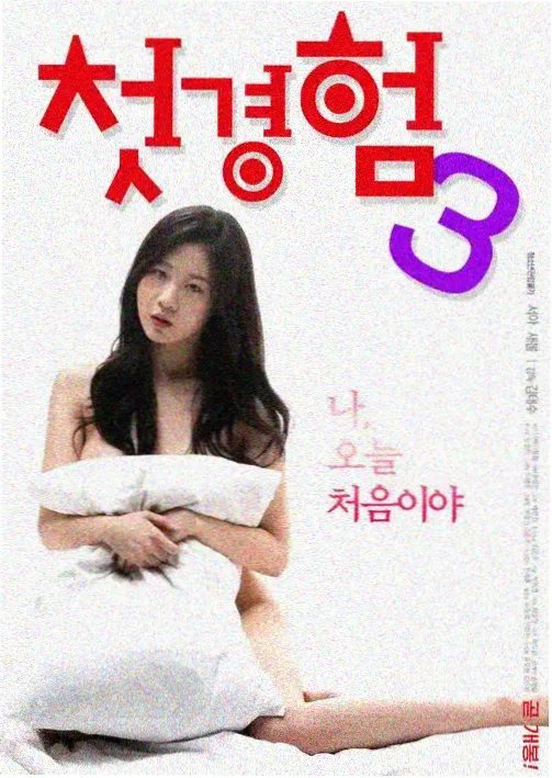女生宿舍悬疑剧海报